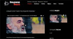 Desktop Screenshot of mirzavb.ru