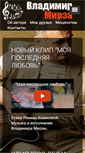 Mobile Screenshot of mirzavb.ru